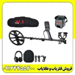 فلزیاب اکوناکس 700