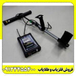 فلزیاب فیوچر | خرید فلزیاب Future با قدرت کاوش و عمق بالا - تصویر 4
