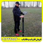 فلزیاب فیوچر | خرید فلزیاب Future با قدرت کاوش و عمق بالا - تصویر 3