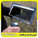 فلزیاب فیوچر | خرید فلزیاب Future با قدرت کاوش و عمق بالا