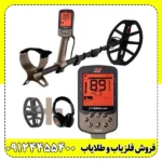 فلزیاب اکسترا الیت