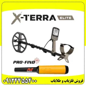 فلزیاب اکسترا الیت