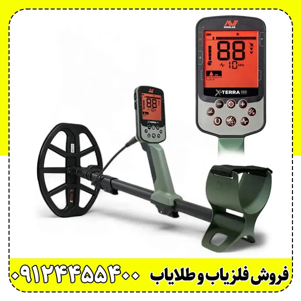 x-terra-pro (1) فلزیاب اکسترا پرو