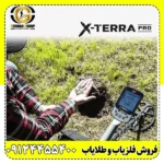 فلزیاب اکسترا پرو