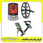 فلزیاب اکسترا پرو