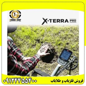 فلزیاب اکسترا پرو
