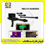 اسکنر تصویری دلتارَنجر Deltaranger | قیمت، مشخصات و خرید - تصویر 2