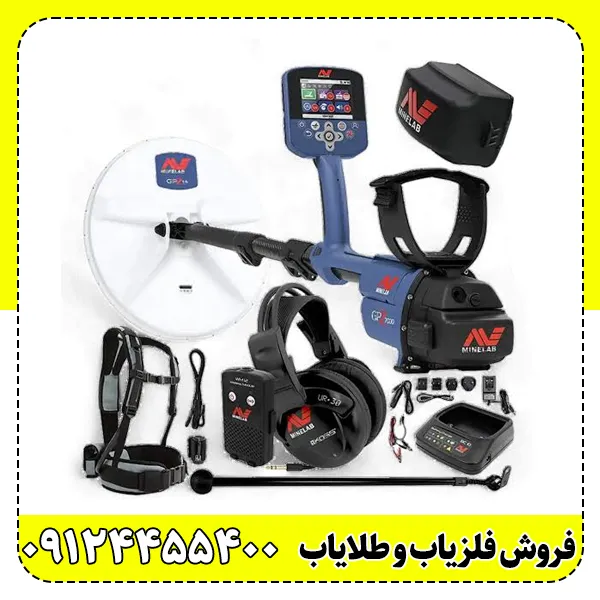 فلزیاب جی پی زد 7000 از برند ماینلب