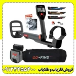 فلزیاب گوفایند 22 از برند ماینلب