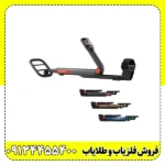 فلزیاب گوفایند 22