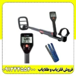 فلزیاب گوفایند 22