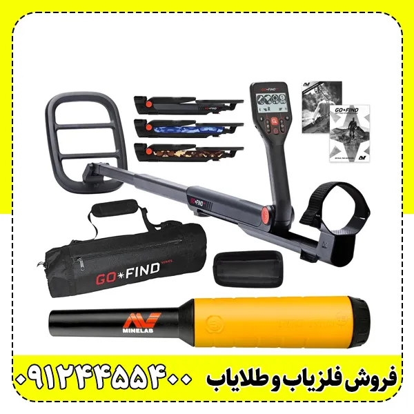 فلزیاب گوفایند 44 از برند ماینلب