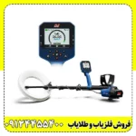 فلزیاب جی پی زد 8000