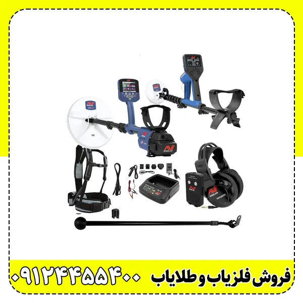 فلزیاب جی پی زد 8000 از برند ماینلب